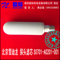 Beijing SDL gas analyzer SD200 sampling probe cartridge S0701-A0201-001 Tax included