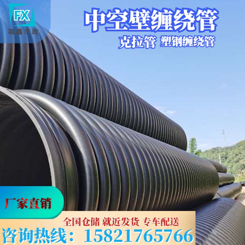 HDPE hollow wall winding pipe SN8 reinforced corrugated pipe DN300 carat pipe plastic steel winding pipe inner rib sewage pipe