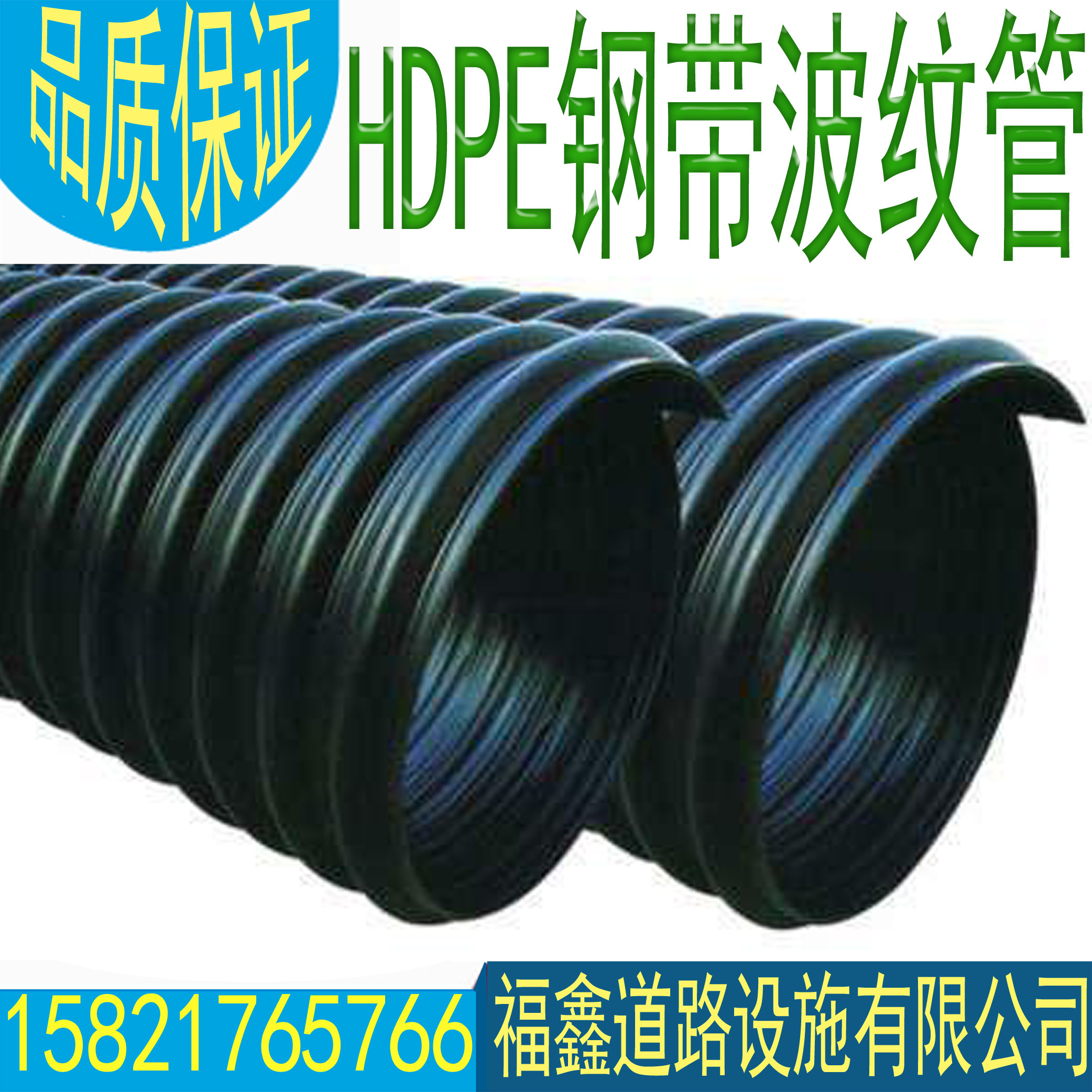 Changsha HDPE steel belt reinforced pipe PE spiral corrugated pipe polyethylene steel belt pipe drainage pipe sewage pipe 8kn m