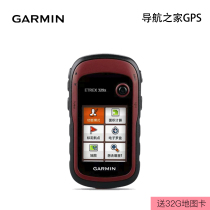 Garmin Jiaming etrex329x high-precision handheld GPS locator Beidou navigation mapping and collecting longitude and latitude