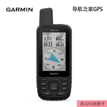 Garmin GPSMAP 669s high-precision handheld GPS industry collection surveying and mapping forestry longitude and latitude