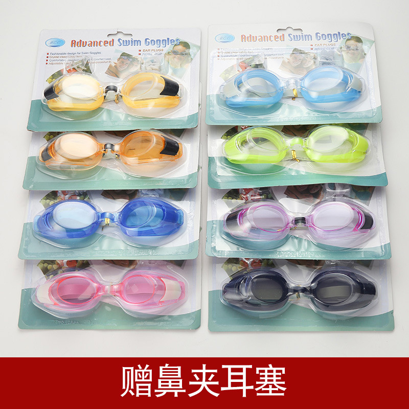 Swimming glasses Adult children HD anti-fog waterproof transparent flat light with nose clip earplug Diving goggles Batch of hair-Taobao