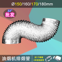 LMD thickened lv bo guan spare parts diameter 150-160-170-180mm hood exhaust pipe ventilation pipe