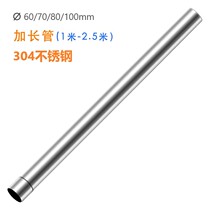 (304 stainless steel lengthened) diameter 60 70 80 100mm1 2-2 m extended smoke exhaust pipe
