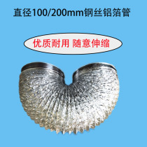 10 combined diameter 100 200mm steel wire aluminum foil Hood pipe ventilation pipe exhaust pipe telescopic Bellows
