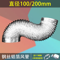 LMD diameter 100-200mm steel wire aluminum foil Hood pipe ventilation pipe exhaust pipe telescopic Bellows