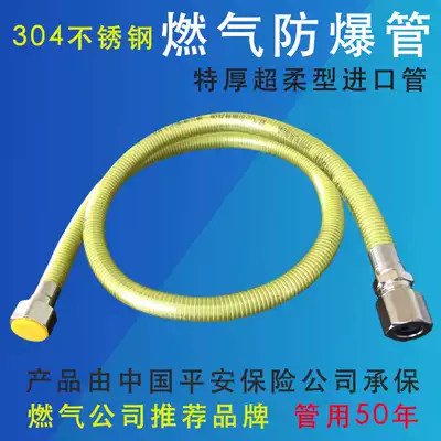 Thickened super soft 304 stainless steel gas explosion-proof pipe Buried pipe Gas pipe Metal hose Gas pipe