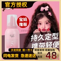 Falimei Foam Hair Wax Childrens Wool Curly Hair Moisturizing and Styling Girls and Boys Wet Hair Styling Bubble Mousse Small Bottle