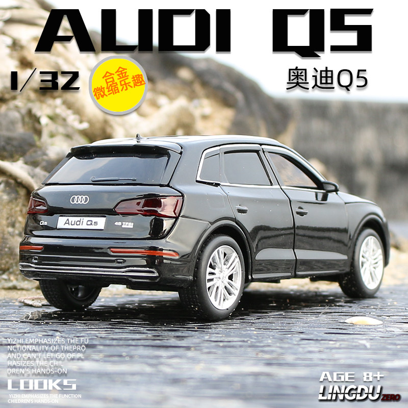 Audi Q5 alloy mode 1:32 turned to seismic metal parts auto model boy collection simulation toy car