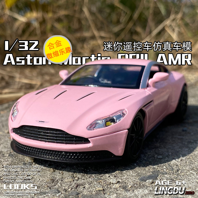 Aston Martin DB11 Sports Car 1:32 Alloy Car Mold Boy Sound And Light Resilience Toy Simulation Small Car Model
