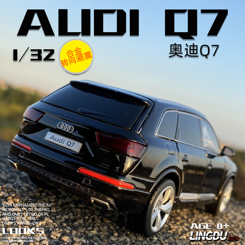 Audi Q7 alloy car model 1:32 steering shock absorber boy collection ornaments sound and light toy simulation car model
