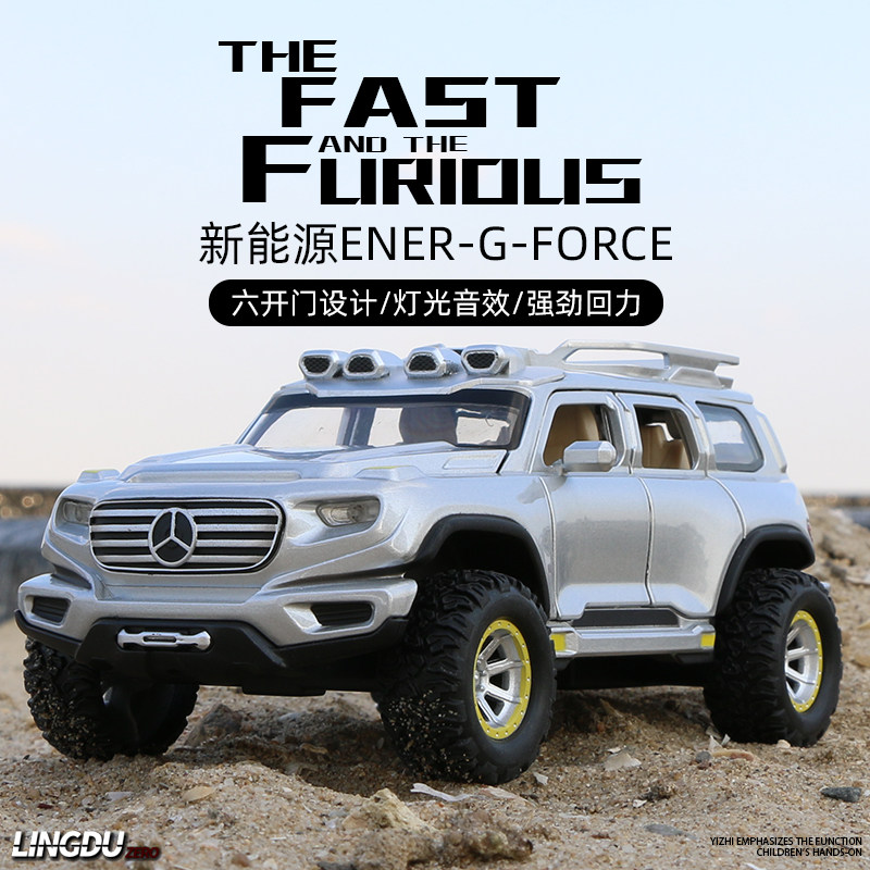 1:32 simulation Mercedes new energy off-road vehicle car model alloy car model boy pull back toy car ornaments