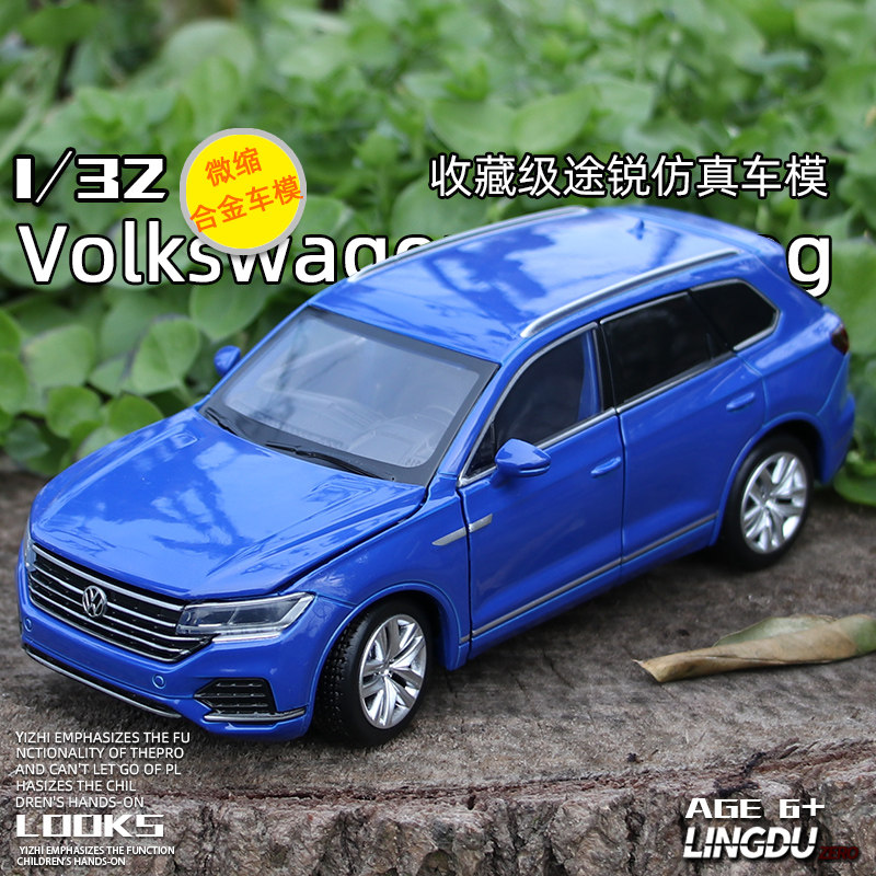 Fos new Touareg1:32 alloy car die steering shock-proof lamp emulated small car model collection pendulum