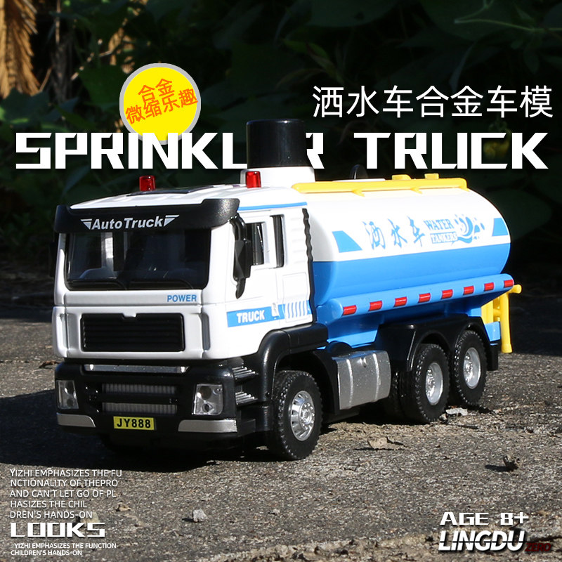 Alloy sprinklers model of water spray sanitation car Boy audible and visual back-power toy car children emulating small cars