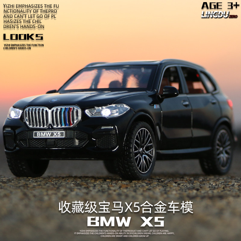 BMWX5 Alloy Car Mold Sound And Light Return Force 6 Open Door Little Boy Toy Car Simulation Car Model Collection Pendulum