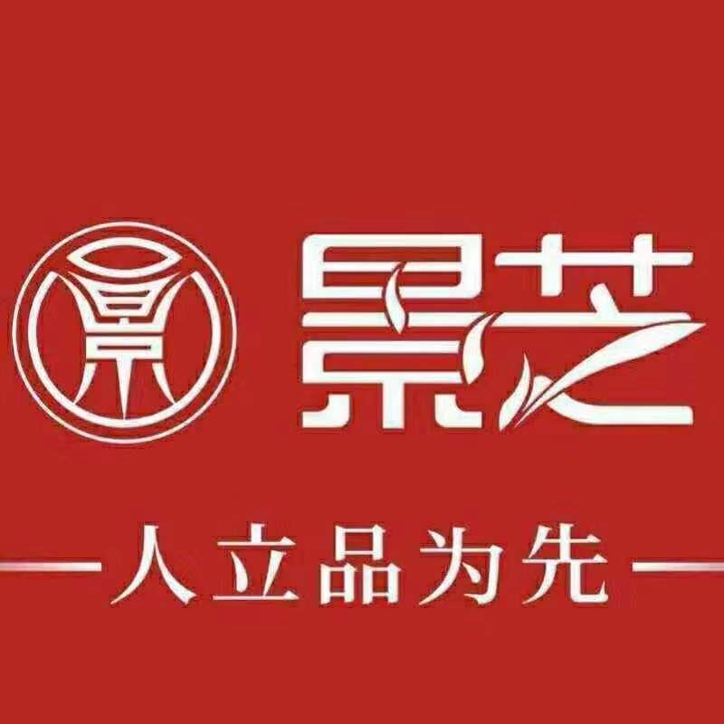 安丘景酒老店