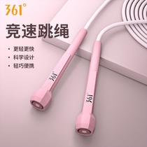 Xubu Department Store 361-degree skipping rope fitness racing sports adult children kindergarten primary school students training rope 23 years old