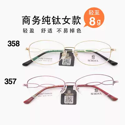 Schlohua pure titanium female with myopia, hyperopia, astigmatism, progressive lens, ultra-light half frame, full frame frame, glasses can be equipped with height