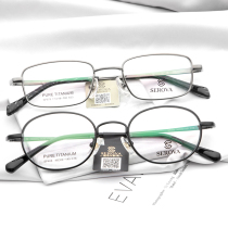 Sluohua pure titanium high myopia special frame for men and women with thick frame with hyperopia frame full frame frame