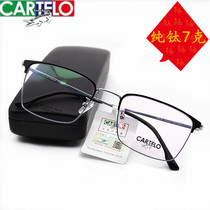 Pure titanium ultra-light frame men with myopia hyperopia glasses frame frame Cadile crocodile business and leisure