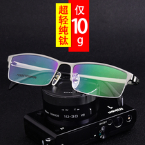 Ultra light pure titanium glasses titanium frame titanium plate with myopia men frame glasses frame half frame large medium and small