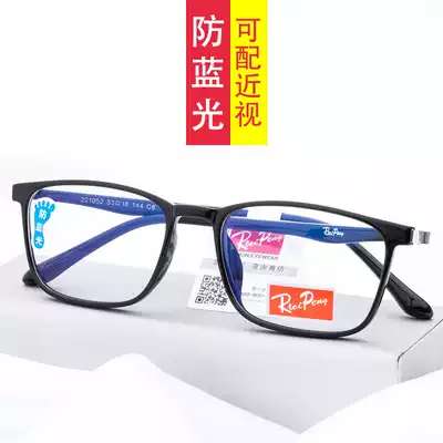 Full frame Large frame with myopia and hyperopia glasses frame Ultra-light frame with glasses Female can be equipped with eye frame frame Male