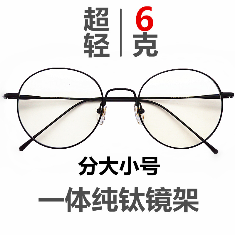 Ultra-light pure titanium eyeglass frame Female round frame myopia glasses male myopia eyes Gold silk retro Harajuku wind net red frame