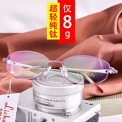 Eyeglass frame female myopia ultra-light frame pure titanium full frame with glasses myopia female round face retro literary eyeglass frame