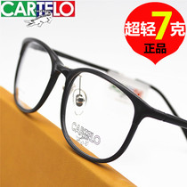 Frame women with myopia glasses ultra-light glasses frame Korean tide retro round face flat light eye frame full frame men