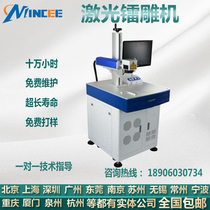 Laser Marking Machine Radium Engraving Machine Hand Casing Purple Light Engraving Machine Signage Nameplate Metal Lettering Machine