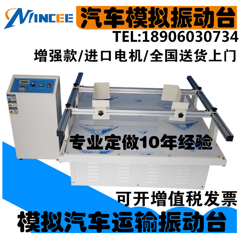 5024 analog car transport vibration bench vibration tester simulates car transport shaking table car transport vibration