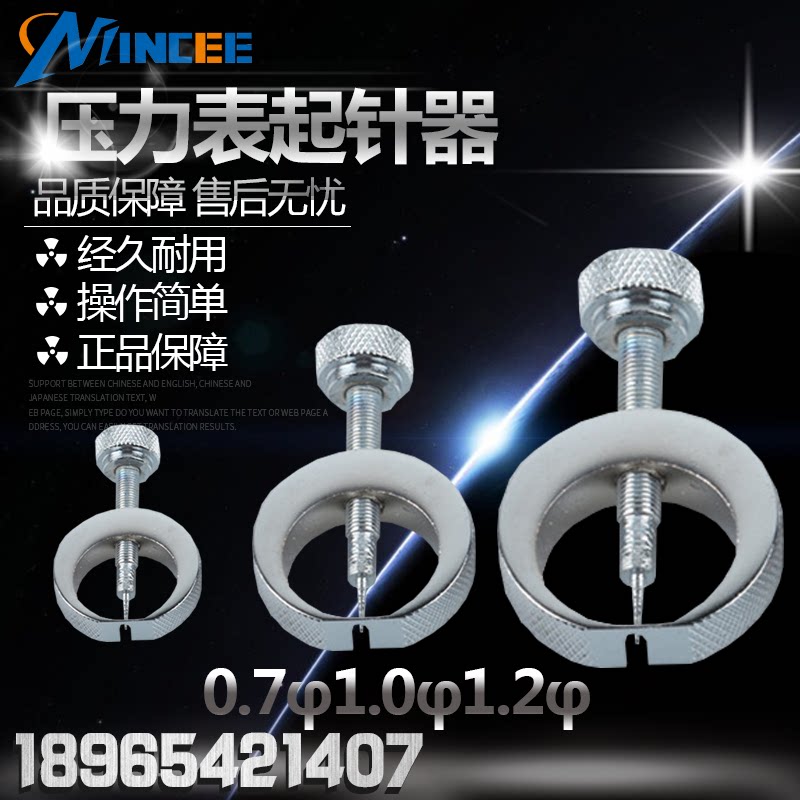 New Quanzhou metrology Pressure meter Needle Taker with Needle Picker Pointer Plucking Tool Big Small And Medium Three