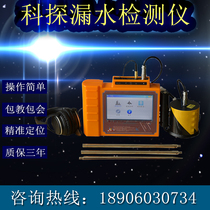  KT300L branch detection leak detection Tap water leak detector Water pipe underground pipe leak detector downwind