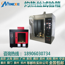 Horizontal Vertical Combustion Case Foam Horizontal Vertical Combustion Testing Machine Burning Hot Wire Test Box Spot
