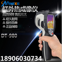  Night vision device Infrared thermal imager High-definition infrared night vision device External thermal imager Image imager DT-980