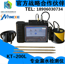 Kedan KT-200L water pipe leak detector Underground pipe leak detector Water pipe leak detector Household