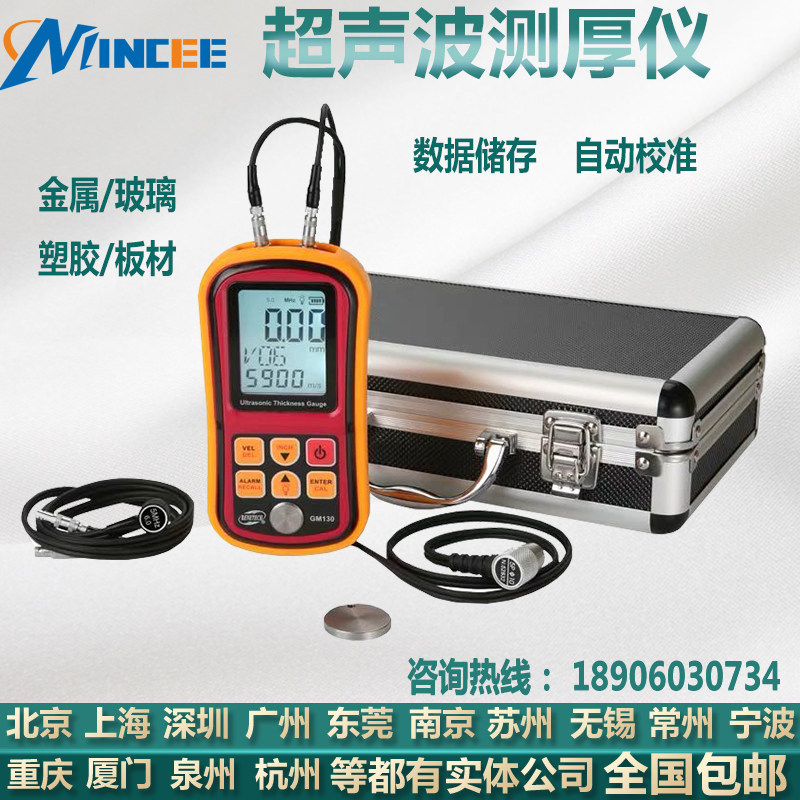 Bangyi TT130 ultrasonic thickness gauge replaces Beijing Times TT110 steel plate thickness gauge