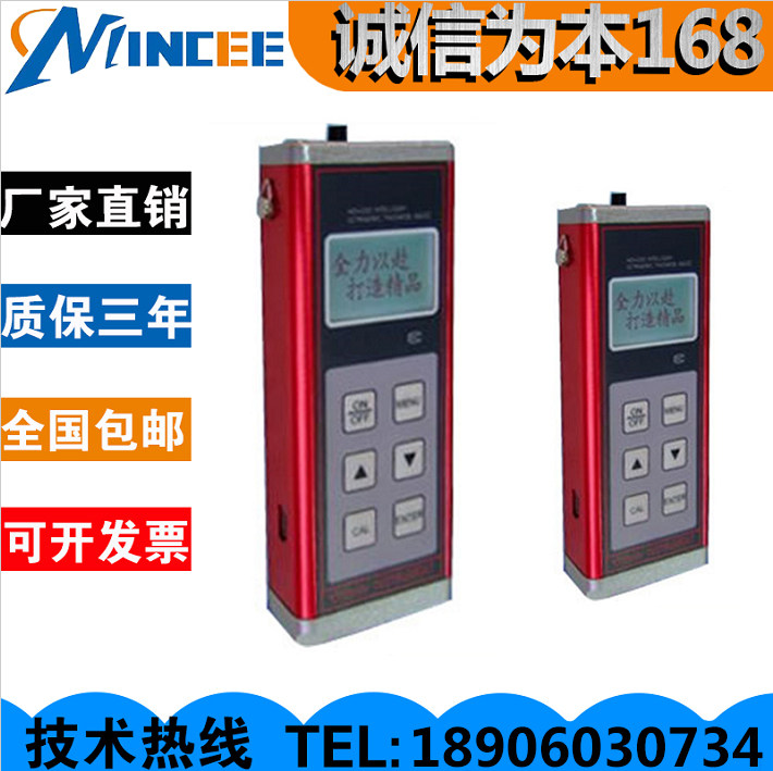 HCH-2000D Ultrasonic Thickness Gauge Glass Steel Sheet 0 65-350mm Spot