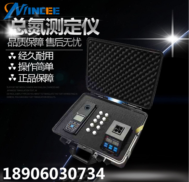 Test tester for total nitrogen portable water quality detector in test water of new PWN-810B type total nitrogen tester