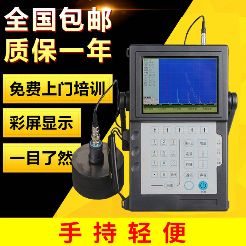 Portable Ultrasonic Flaw DetectorWeld Flaw DetectorSteel Structure Flaw DetectorHandheld Metal Flaw Detector