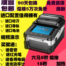 The Burning AI-7 fiber fusion machine fusion fiber machine hot-melt machine homegrown fully automatic jumper cable tail fiber fusion brazing machine