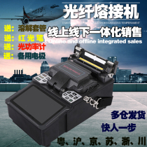 Fiber-optic lava machine melting machine hot-melt machine homegrown fully automatic jumper cable tail fiber leather wire melting machine