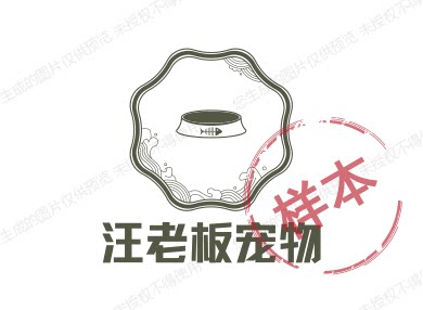 汪老板宠物食品用品的LOGO