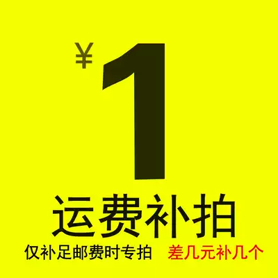 Postage to make up the difference