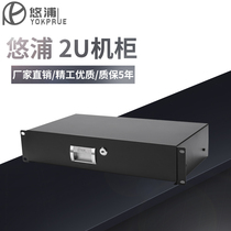 U-Pop 2U Engineering room cabinet drawer Network cabinet drawer Microphone air box ABS box drawer