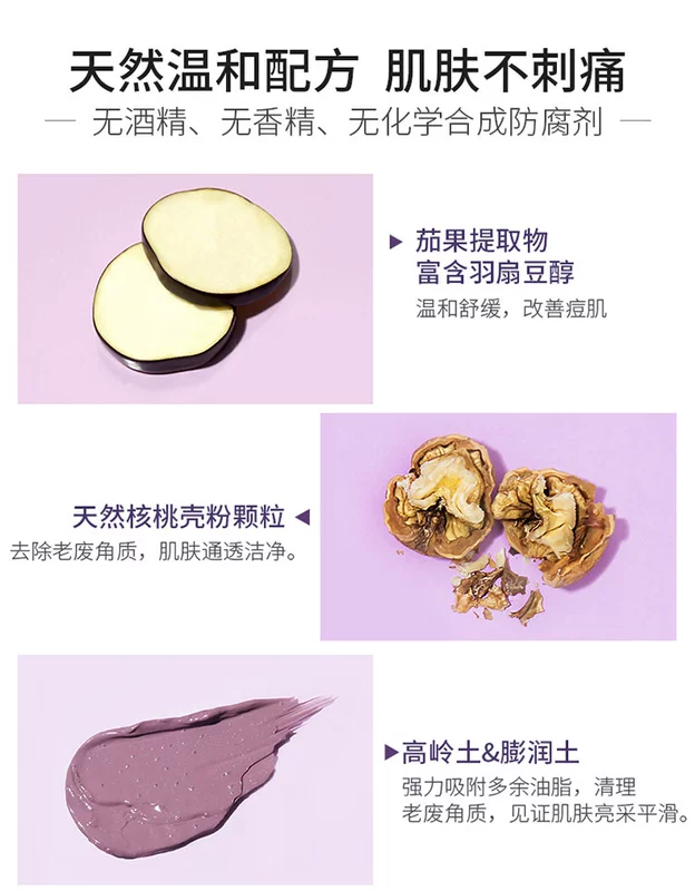 Mật ong chị em papa công thức Chunyu Cleansing Eggplant Mask Clay Pore Blackhead Wash Mud Mask 1 hộp - Mặt nạ