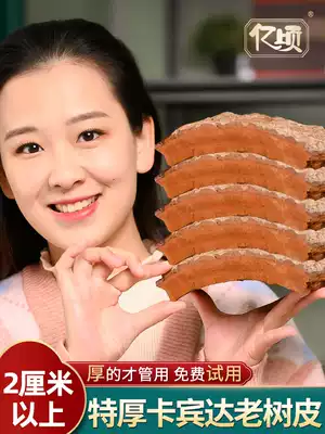 Authentic Cabinda bark thick Angolan old bark African male nourishing health soak wine 250g