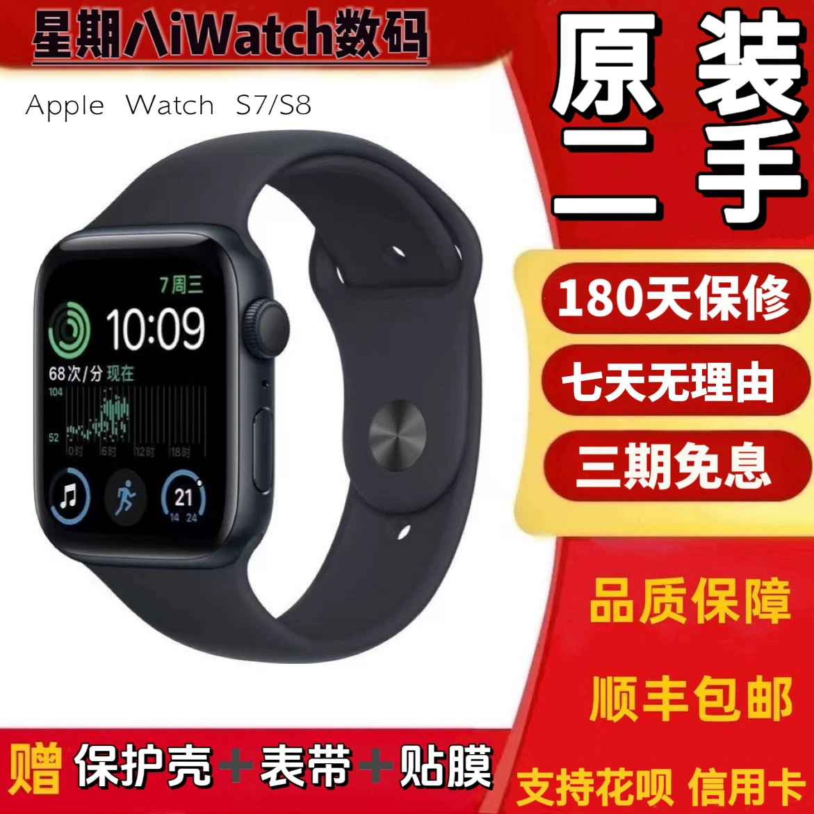 Вторичные Apple Watch Series8 поколения Apple Smart Watch S9S8S7GPS IWATCH9 Honeycomb Edition