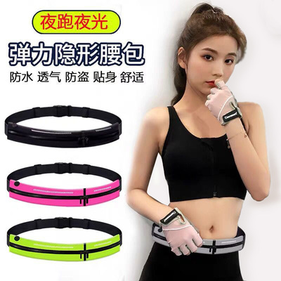 taobao agent Sports belt bag, shoulder bag, universal elastic mobile phone, ultra thin invisible waterproof bag for fitness