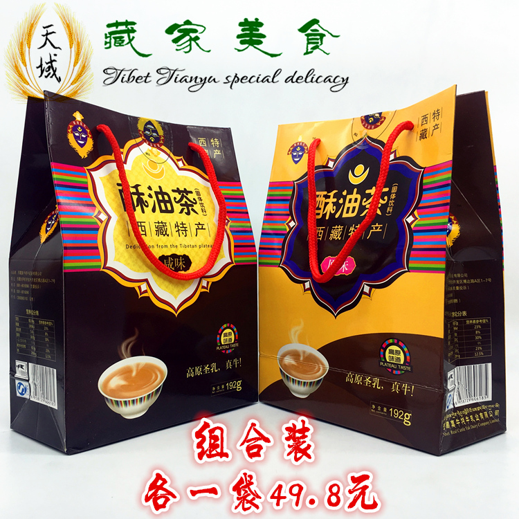 Butter tea Tibetan specialty real cow plateau holy milk original salty butter tea bag instant milk tea drink